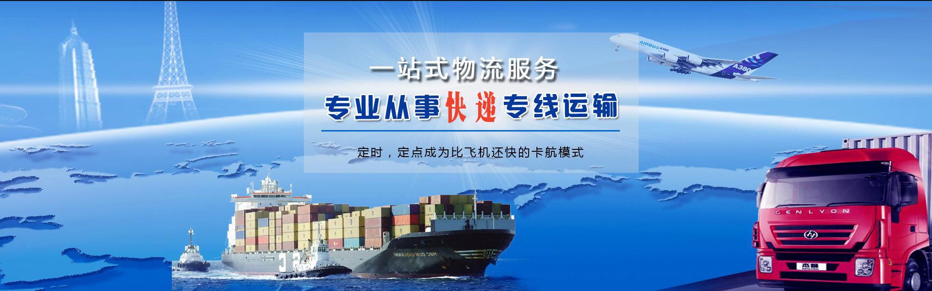 排浦镇到克罗地亚物流公司-排浦镇至克罗地亚物流专线-排浦镇空运到克罗地亚-优时通物流有限公司