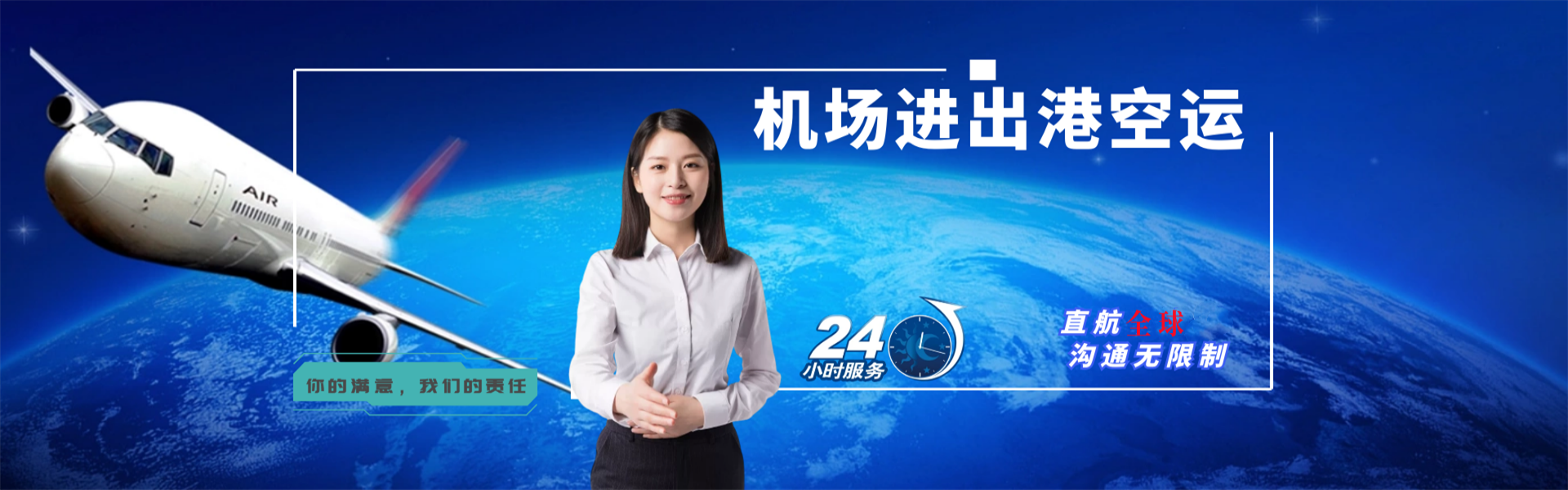排浦镇到克罗地亚物流公司-排浦镇至克罗地亚物流专线-排浦镇空运到克罗地亚-优时通物流有限公司
