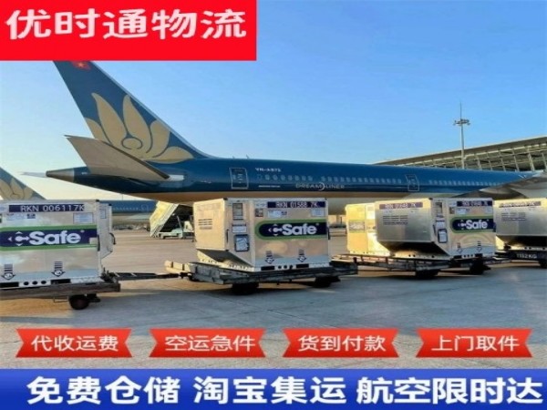 排浦镇到克罗地亚空运加急专线